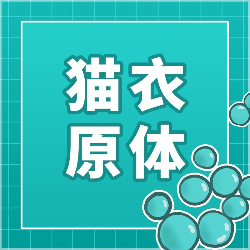 怀孕的母猫得猫瘟没流产,怀孕母猫得了猫鼻支会流产么