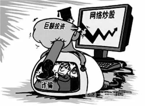 十种常见的网络诈骗方法,十大常见的网络诈骗方法