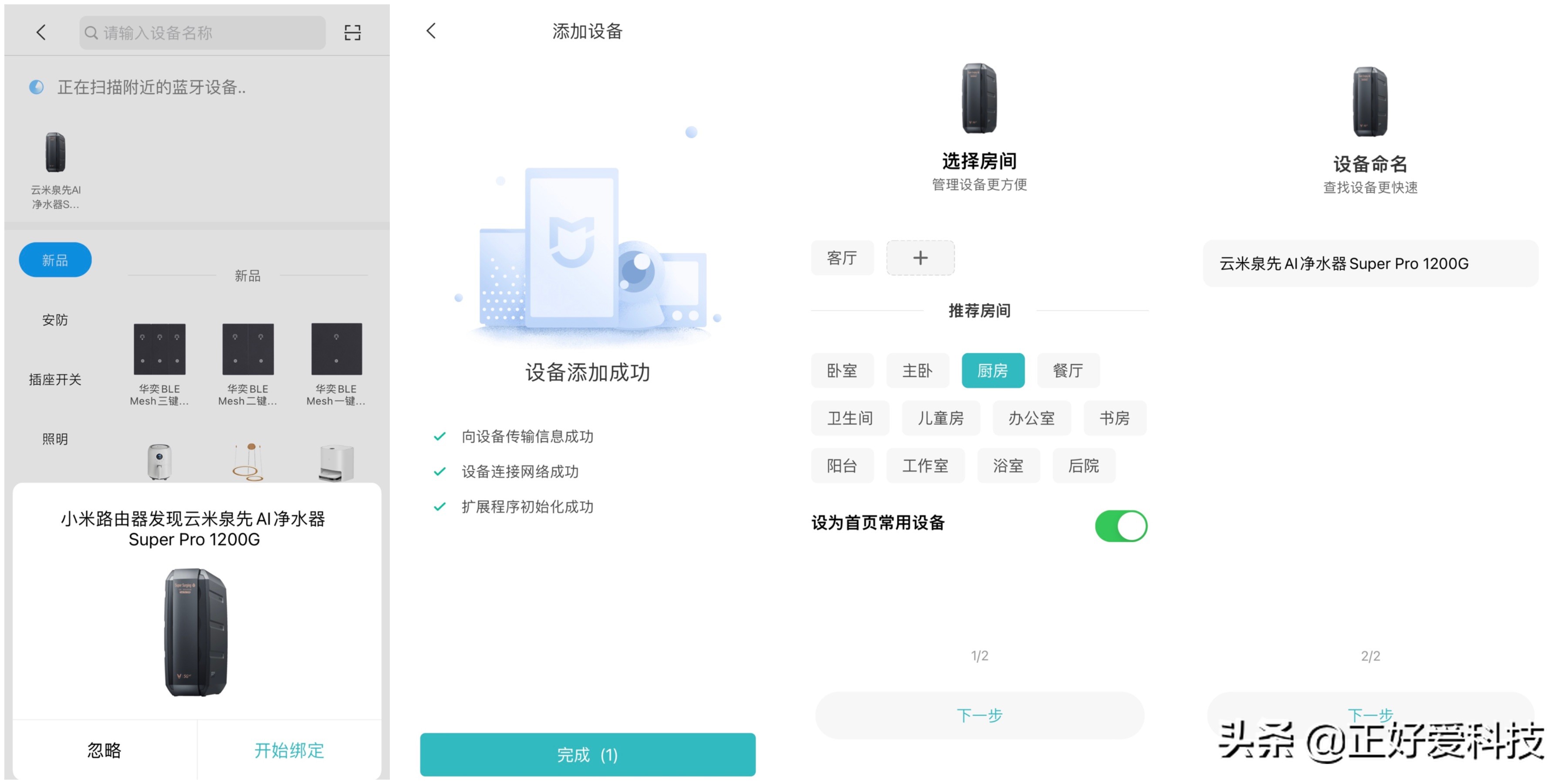 双RO滤芯,通量更大、出水更快,云米泉先SuperPro1200G净水器