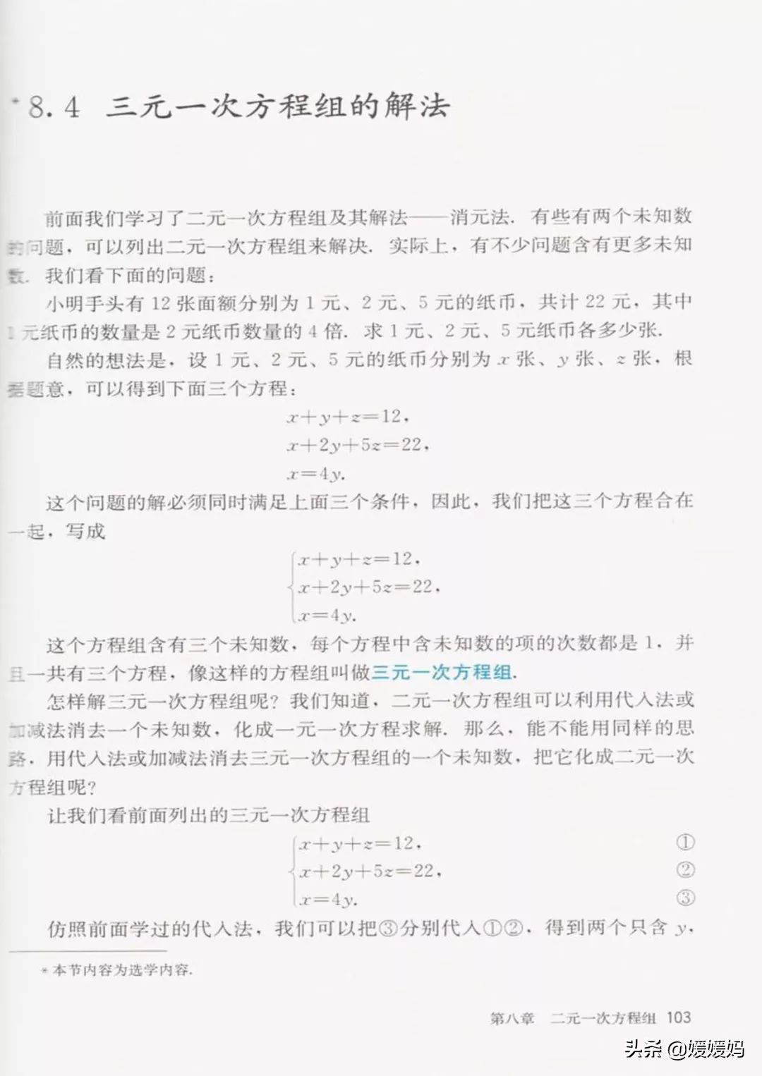 寒假预习部编版语文八年级下册,寒假预习数学全册