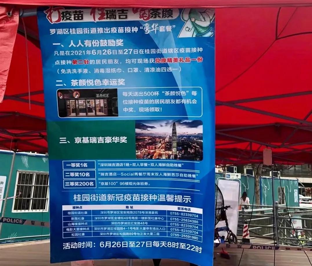 打疫苗还有礼品,打疫苗有津贴吗