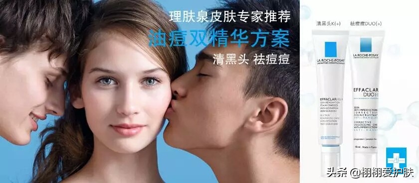 理肤泉祛痘祛痘印,理肤泉祛痘最佳方法