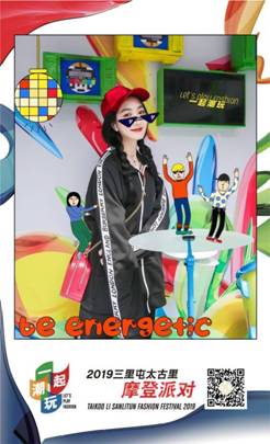 三里屯太古里一起潮玩,三里屯太古里摩登街