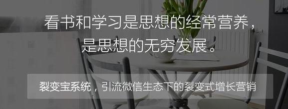 互联网营销有效流量思维案例,生鲜农品电商最快的流量裂变模式