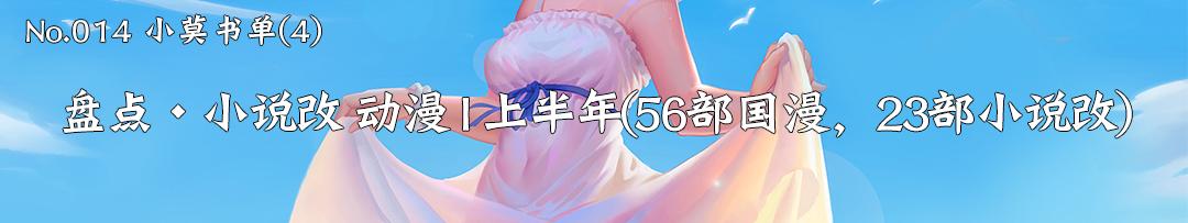 一剑西来千机百变赤子之心除魔卫道｜小莫推书NO.021