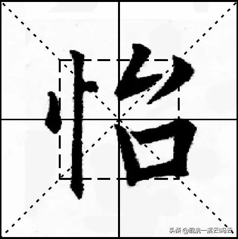 九成宫每日一字完整视频,每日九成宫单字