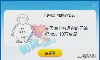 梦幻西游：伦总买下全服第1的16技净台胚子，紫禁城风少将复出？