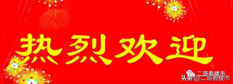 华润中海两家千亿房企,华润增值最多的楼盘