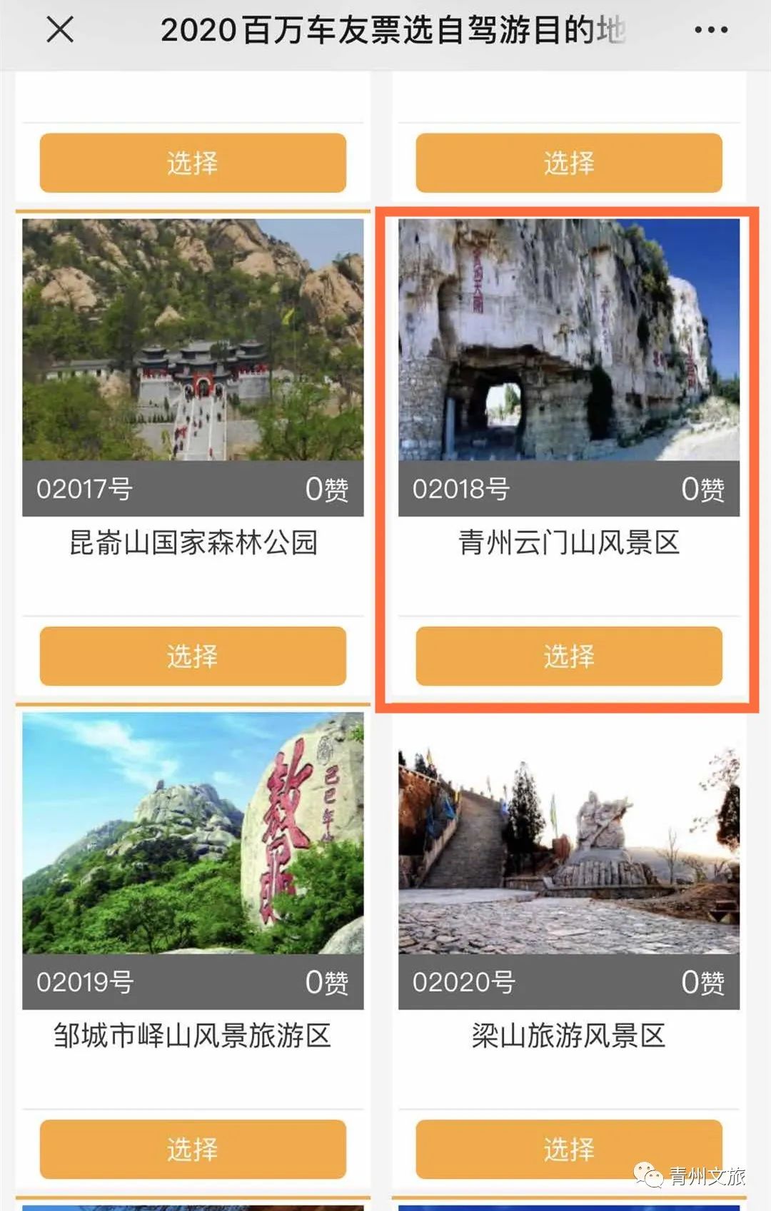 青州自驾游攻略路线推荐,青州自驾游必去景点攻略