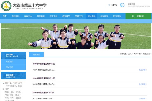 2020全景看高中丨三十六中：精彩5G，开启智慧校园时代