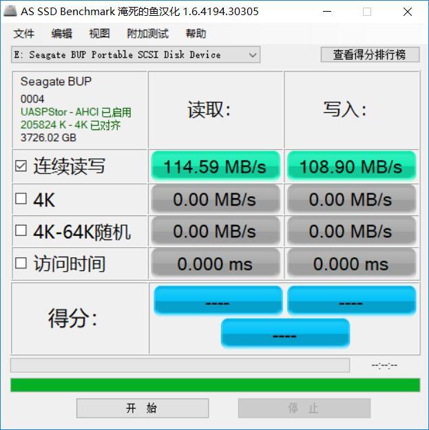 希捷铭固态测评,希捷铭系列移动硬盘4t