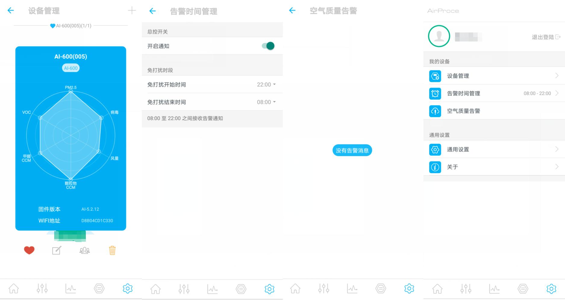 为了净化空气豪掷万元值不值？AirProce艾泊斯AI-600深度评测