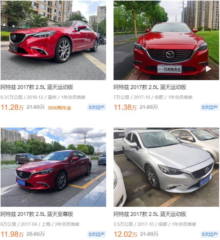 红色马六07款二手多少钱,当年红色马自达6多少钱