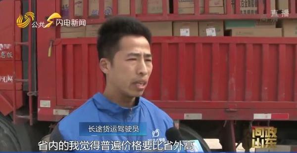 问政山东交通厅完整版视频,山东交通运输厅问政直播