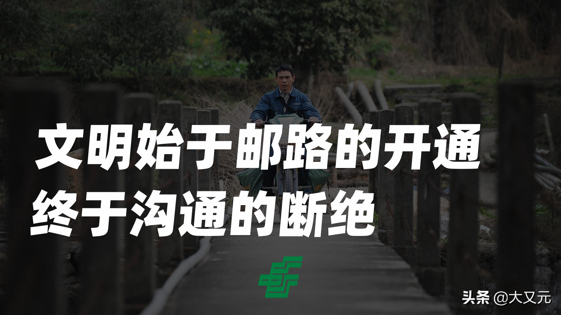 国内实力最强的十大快递公司,中国邮政快递有多厉害