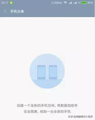 小米手机分身怎么让游戏也分身,小米手机分身怎么退