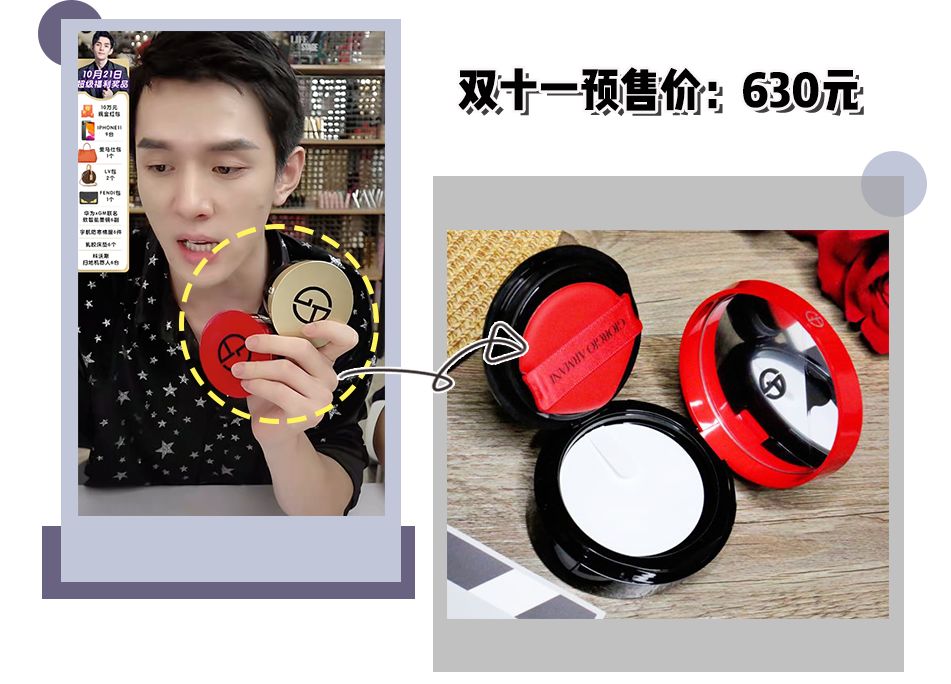 3000W人看李佳琦直播，也要拍戏了？他推荐的到底值不值得买呢？