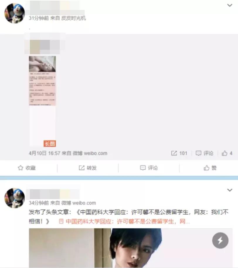 我替你们试了试,微博小黄文一直点下去是啥样的。