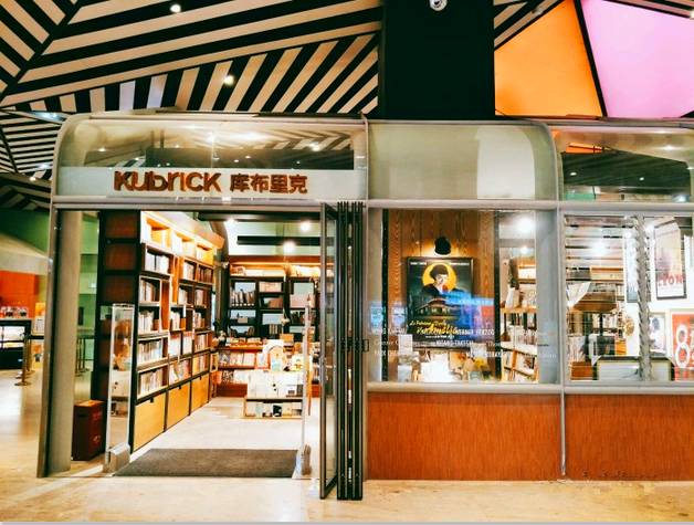 超有格调的书店,重庆最好的书店排行榜