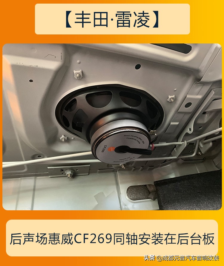 升级雷凌汽车音响多少钱,丰田雷凌双擎升级音响视频