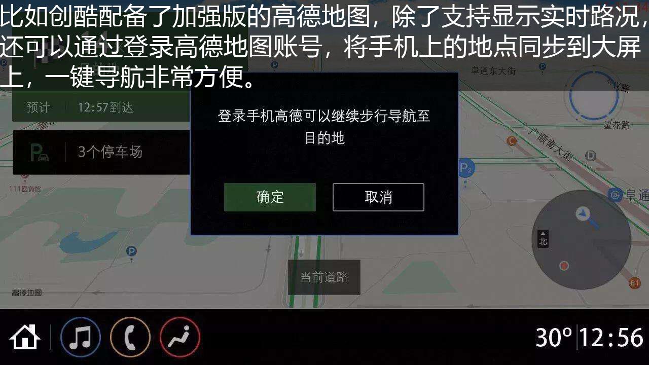创酷试驾车,创酷试驾