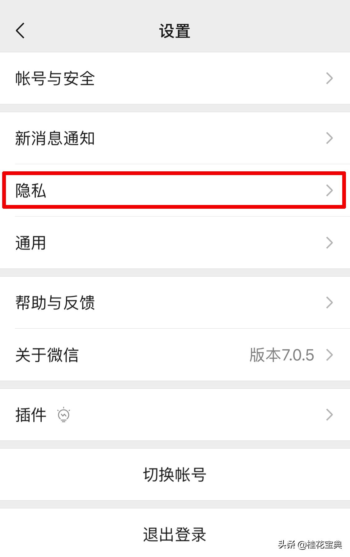 你的隐私正在悄悄被泄露,你的隐私真的被保密了吗