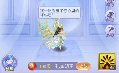 梦幻西游网页版孔雀明王厉害吗,梦幻西游网页版新金色伙伴姜子牙