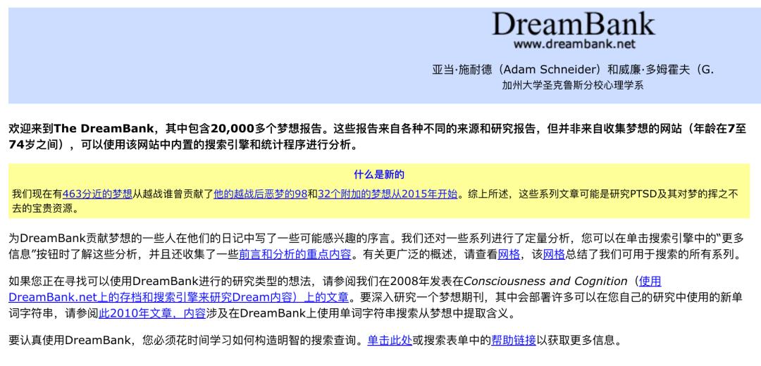 梦境到底有多奇特,细思极恐的梦境解析