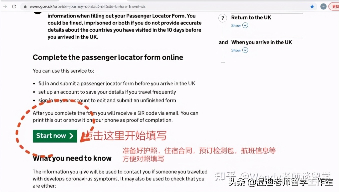 英国入境表格填写方法,英国入境最详细指南