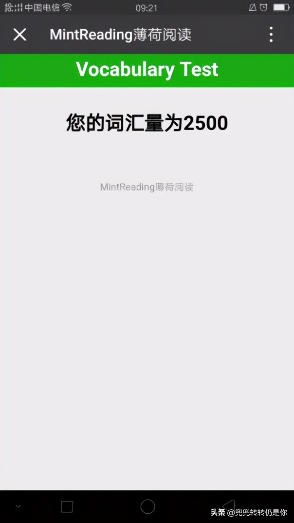 课程体系调研:英语(二)