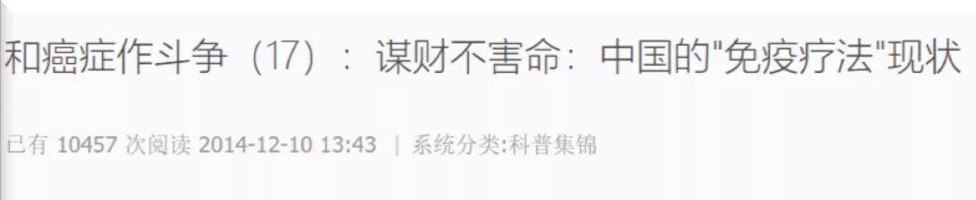 一席癌症,一席李治中癌症的真相