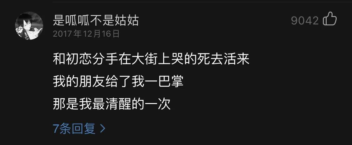 那天我看到了魔鬼，从你眼里