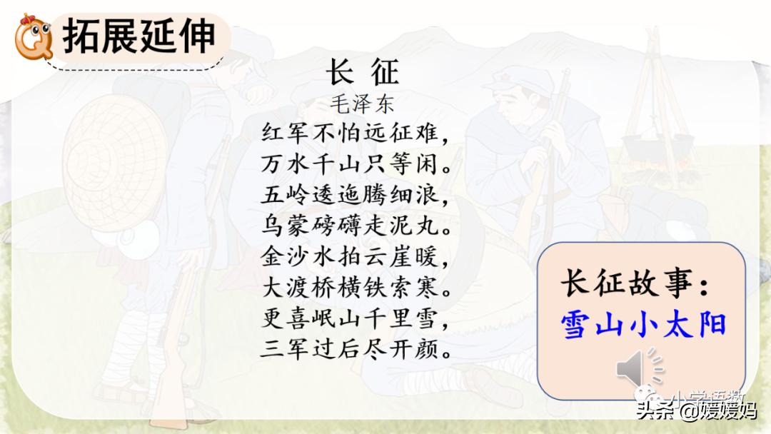 六年级下册金色的鱼钩的视频讲解,人教版六年级上册语文金色的鱼钩