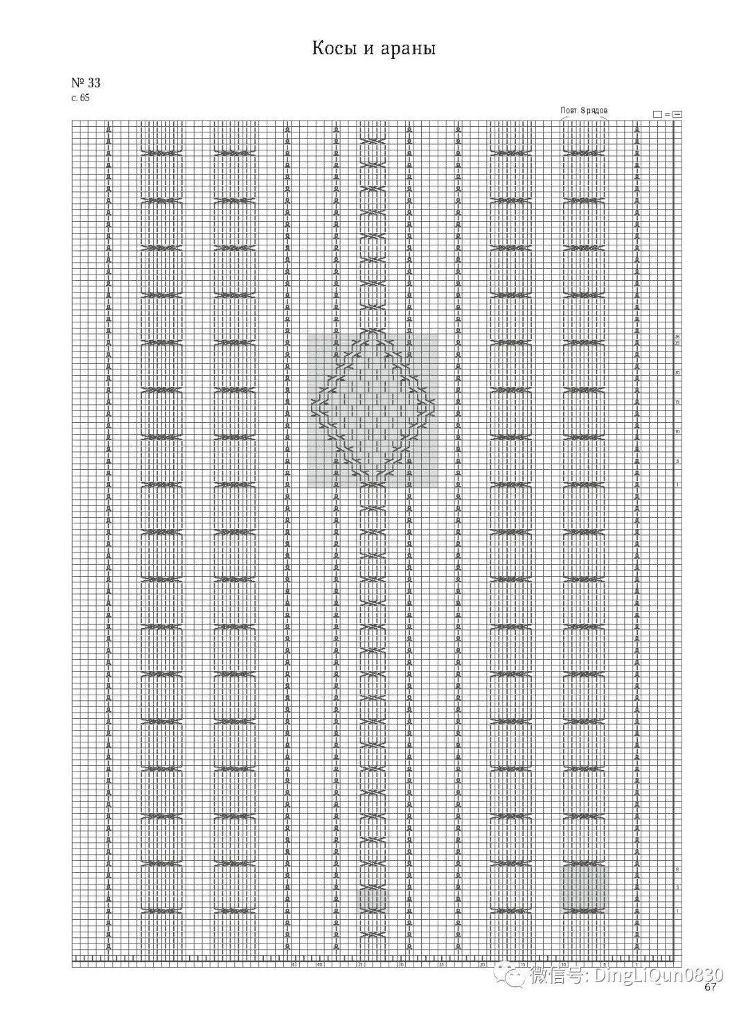 棒针花样500种图案图解,棒针织毛衣教程与图解成人