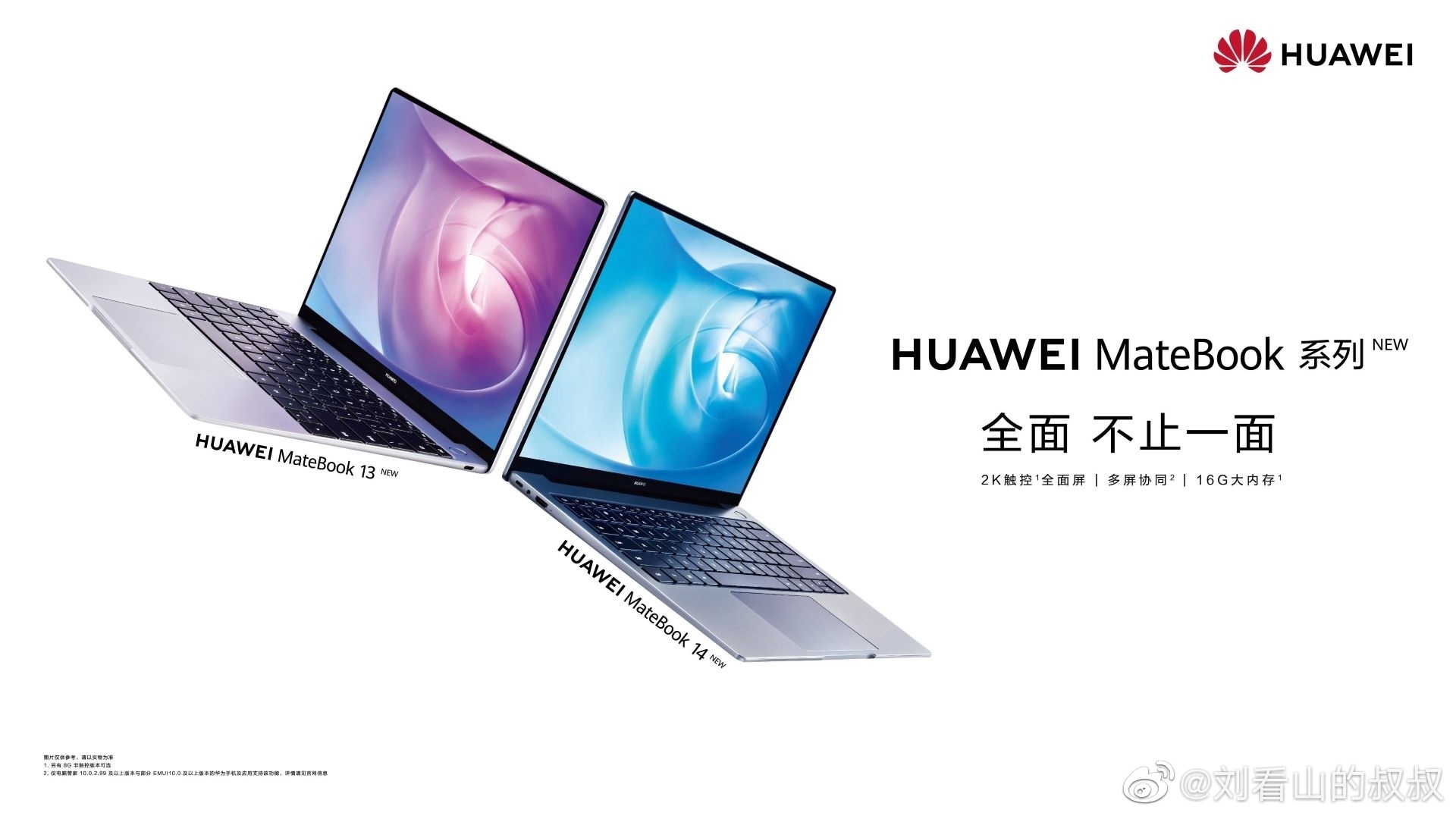全系独显,华为MateBook14新款5899起,最高也要7000+