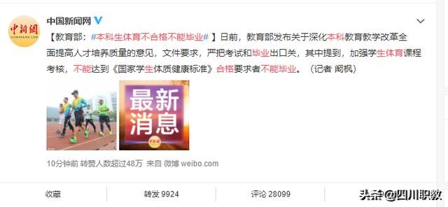 高中生注意啦,认真上好体育课,体育与文化同样重要