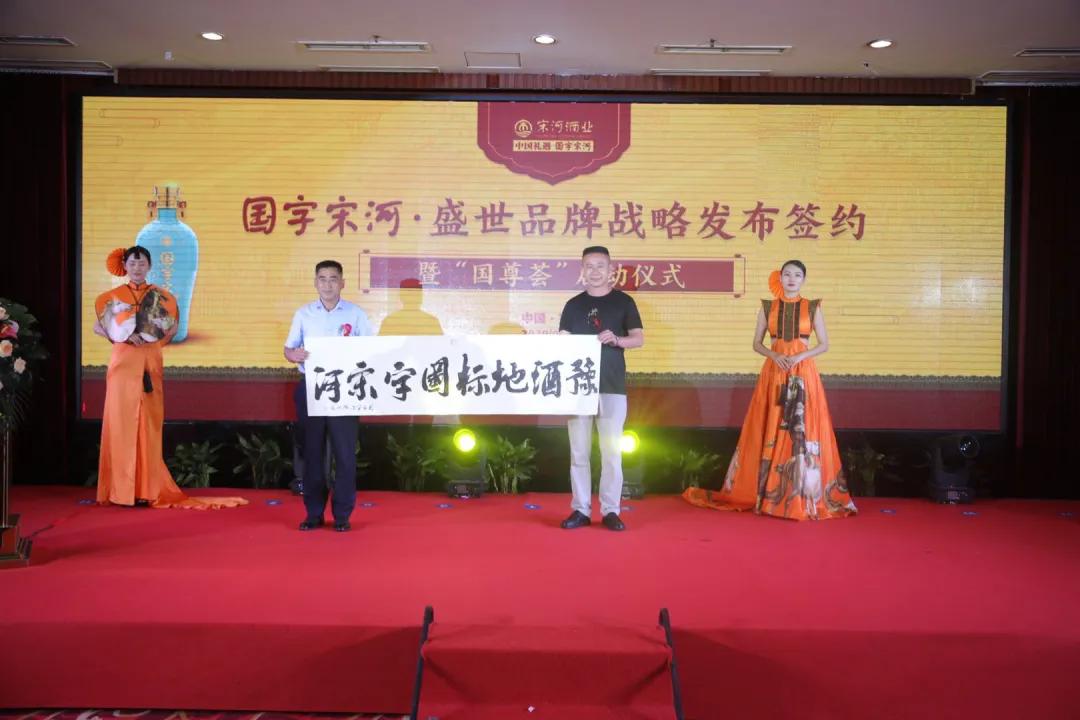 国字宋河盛世国尊品鉴,宋河盛世国尊和宋河国字9号对比