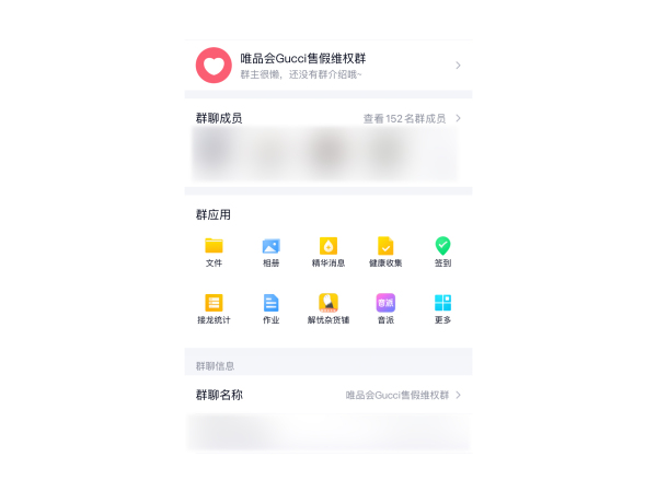 上百人疑似在唯品会买到假Gucci，客服回应称可“特殊处理”