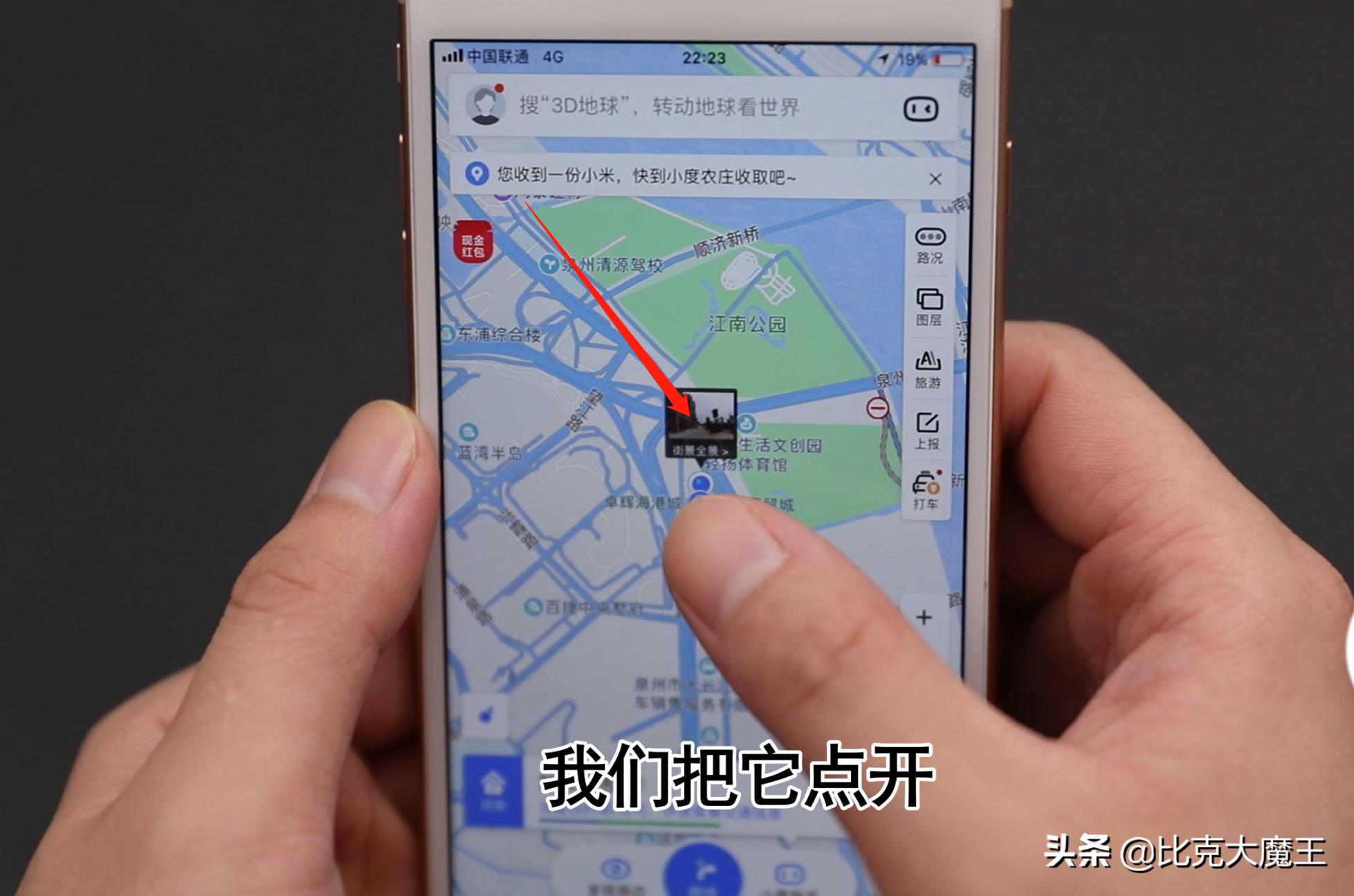 打开地图全景,手机免费地图能看到实景还很清晰