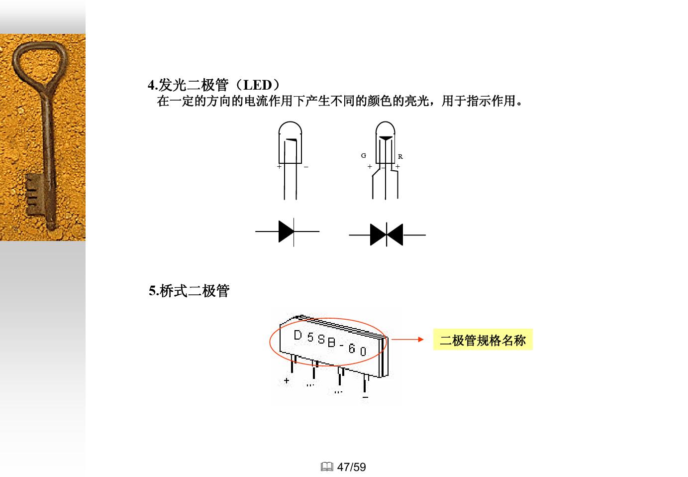 电子元件知识大全,如何快速了解电子元件
