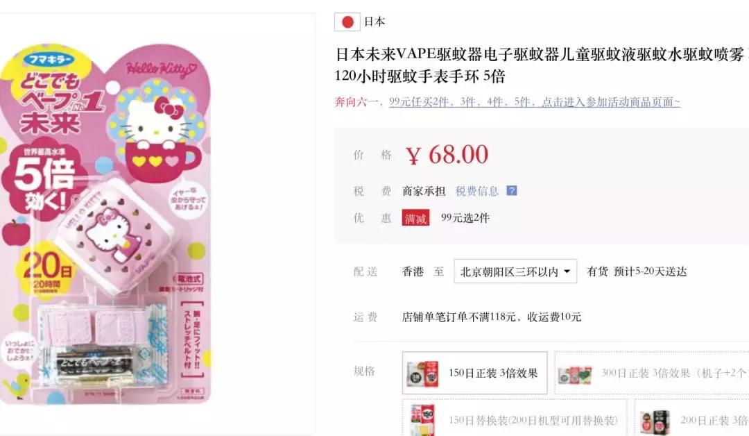 10款驱蚊产品良心测评,vape驱蚊效果测评