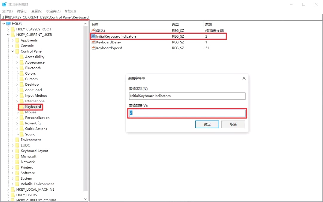 如何关闭电脑开机的小键盘,电脑开机禁用输入法