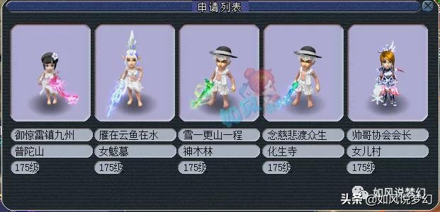 群雄逐鹿浩文谛听翻盘五气团队,梦幻西游182联比赛