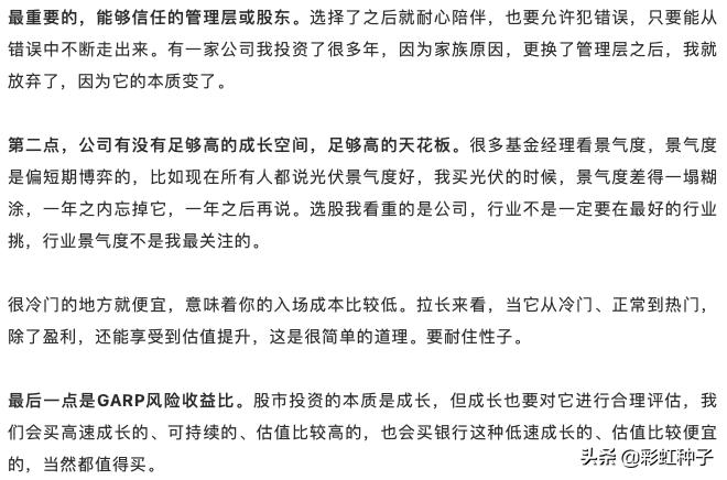 NO.624｜国海富兰克林徐荔蓉-国富优质企业，值不值得买？