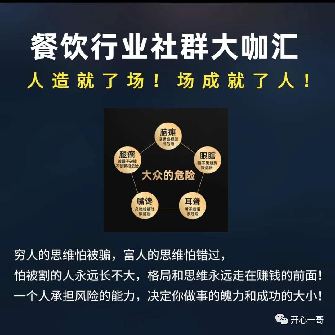 餐饮社群运营的工具有哪些,餐饮行业如何精细化运营社群