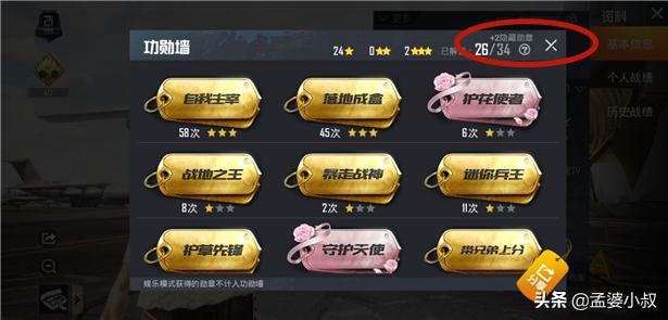 吃鸡：玩家发现两个隐藏英文“成就”，低难度却无法完成！