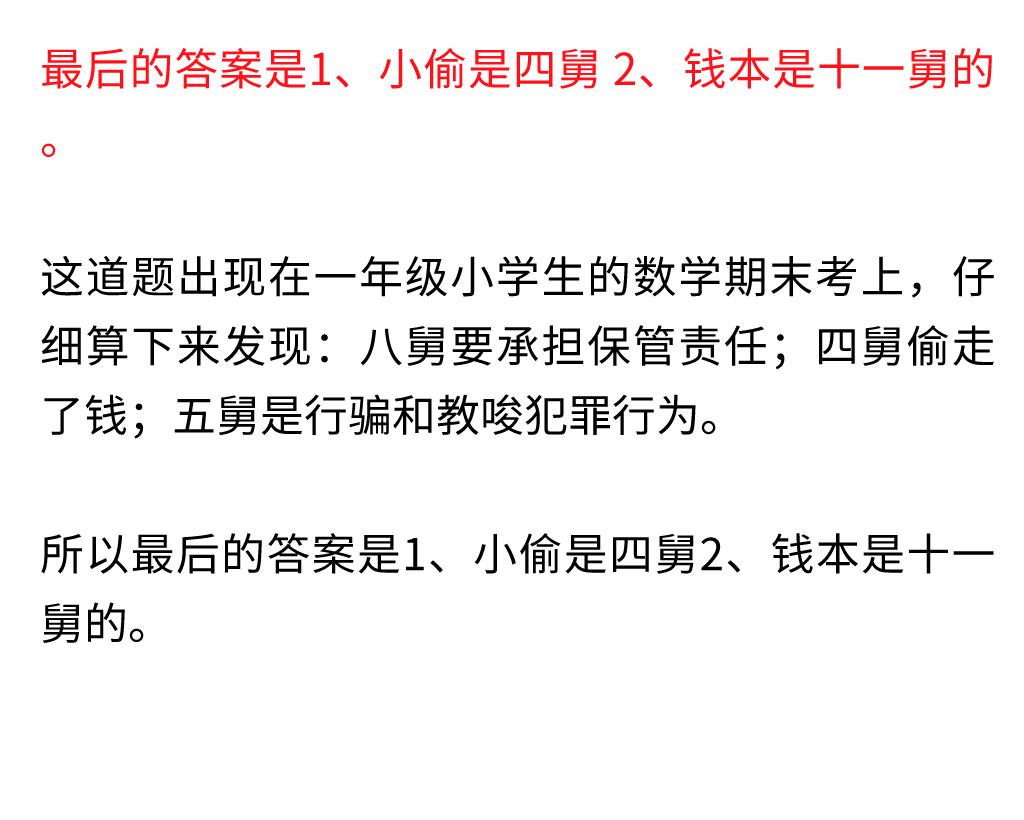 2020十大网红数学题,初中网红数学题