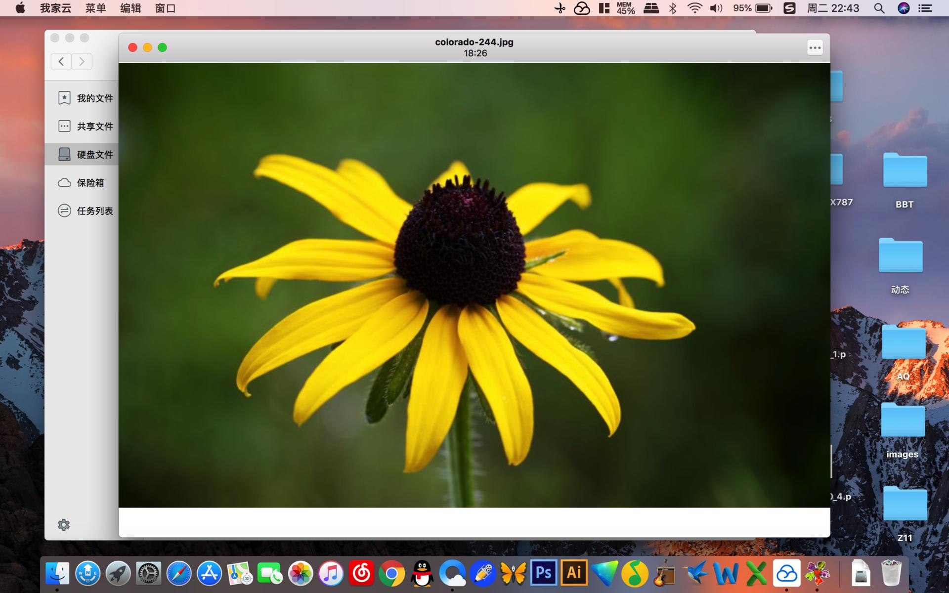 我家云l1pro云存储,我家云l1procpu