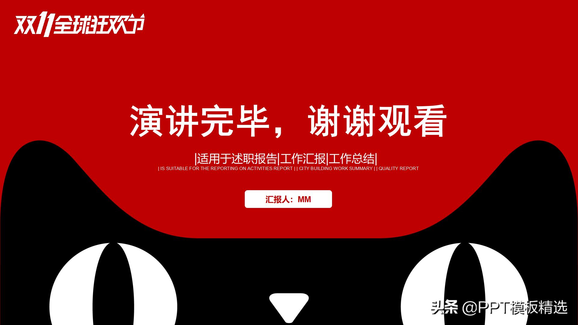 淘宝活动策划海报模板,淘宝双11活动策划表格