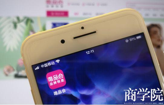 唯品会热点新闻,唯品热点